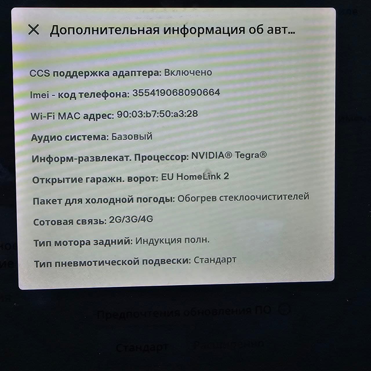 Tesla Model S 2014