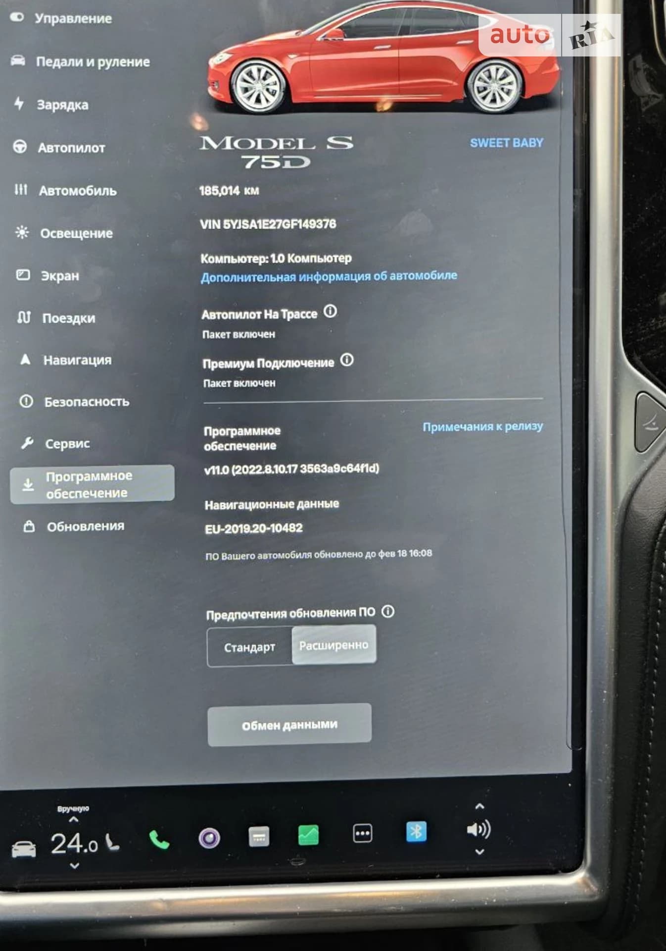 Tesla Model S 2016