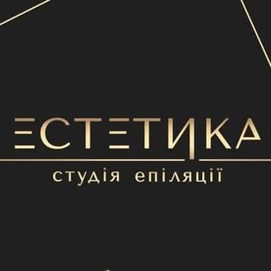 Студія епіляції «ЕСТЕТИКА» - логотип