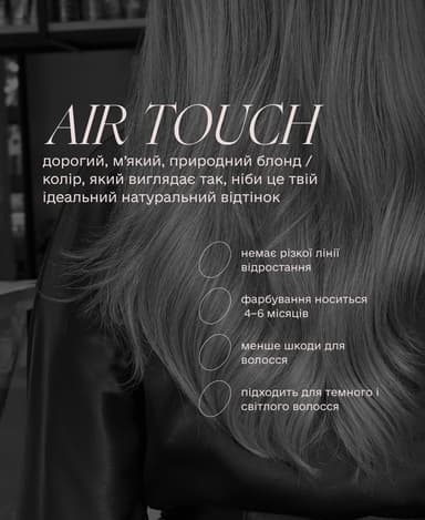Фарбування La Biosthetique — COLOUR BAR у Києві — фото 3