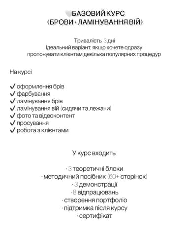 Брови — COLOUR BAR у Києві — фото 3