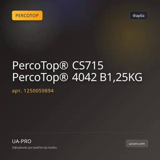 PercoTop® CS715 PercoTop® 4042 B1,25KG (PercoTop, Фарба)