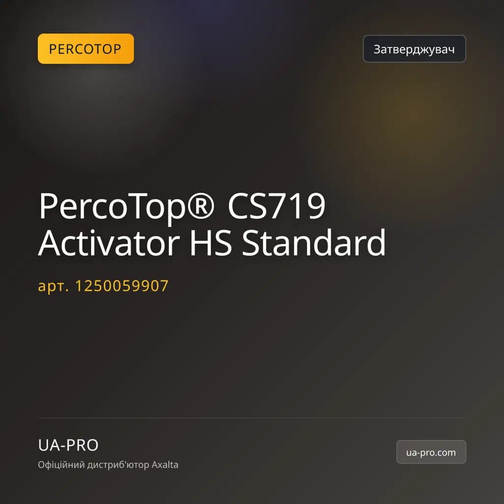 PercoTop® CS719 Activator HS Standard (PercoTop, Затверджувачі)