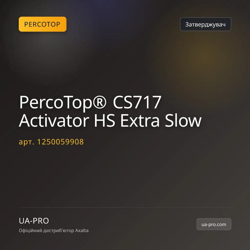 PercoTop® CS717 Activator HS Extra Slow (PercoTop, Затверджувачі)