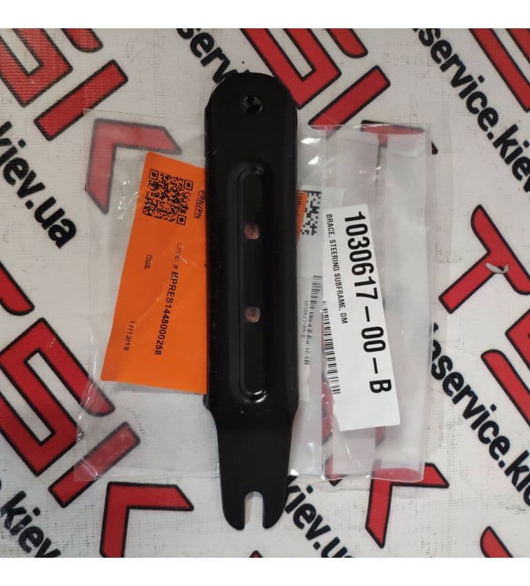 Скоба переднего подрамника DUAL MOTOR, Tesla Model S (OEM 1030617-00-B)