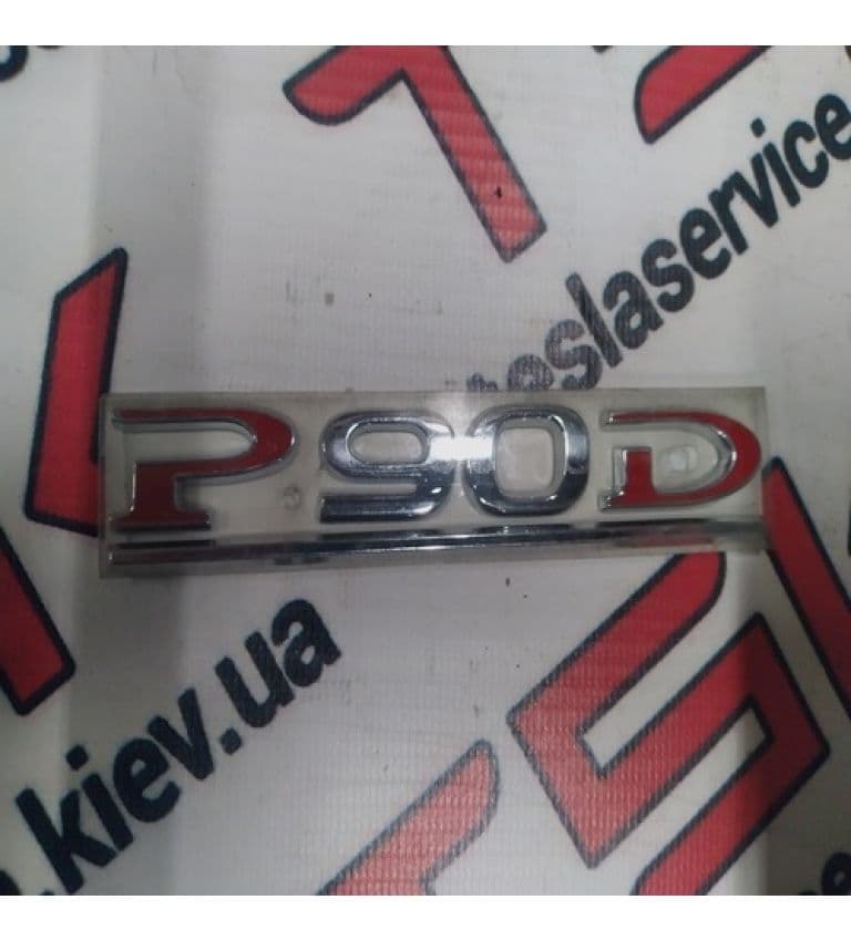 Логотип P90D LUDICROUS {MSR MX}, Tesla Model S (OEM 1068008-00-A)