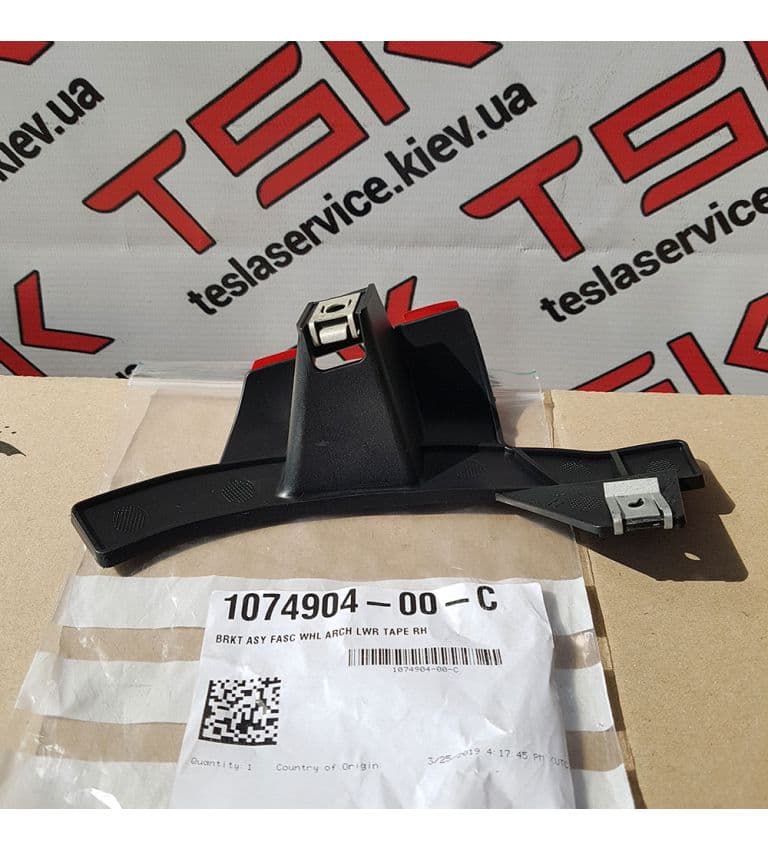 Кронштейн бампера переднего нижний правый, Tesla Model S (OEM 1074904-00-C)