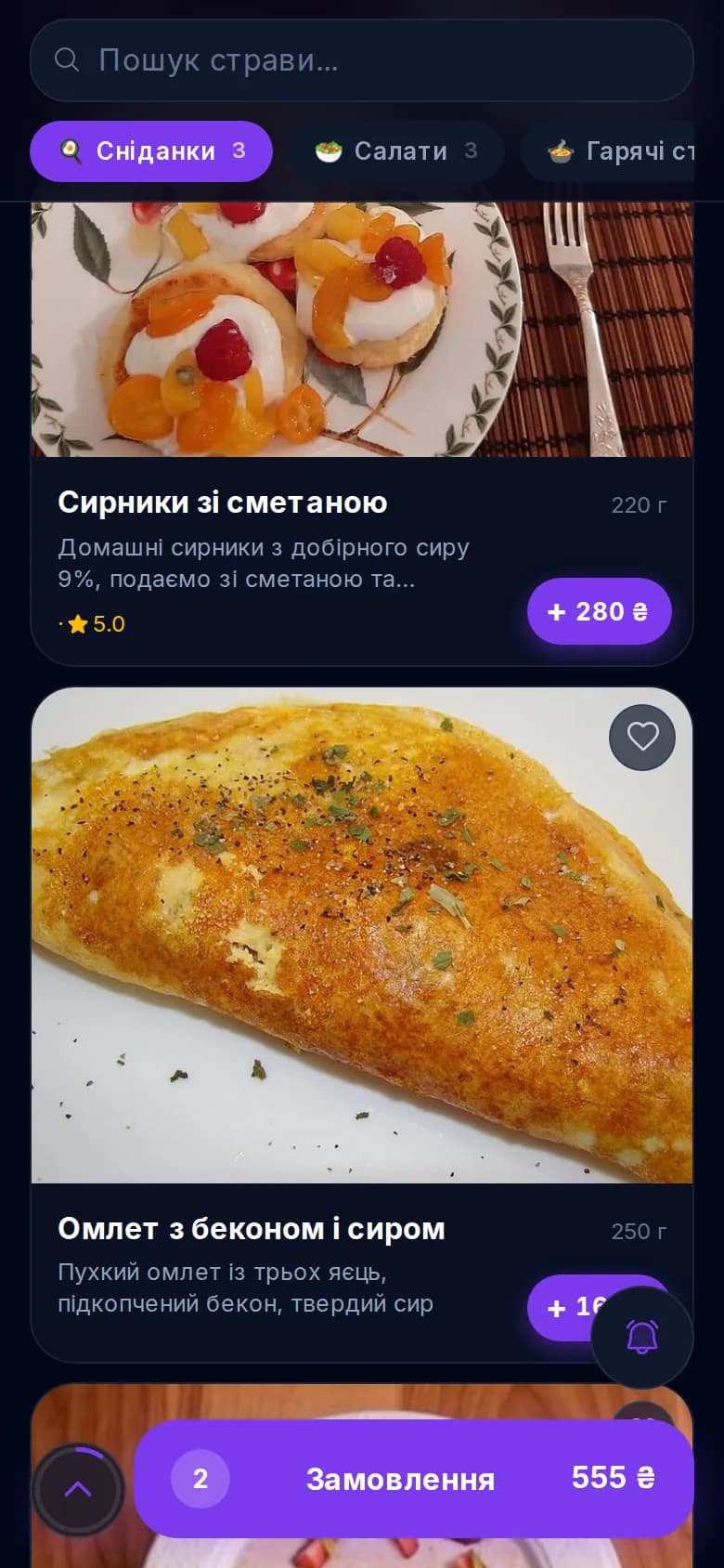 QR-меню ресторану з фото страв на смартфоні