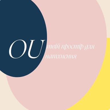 Інше