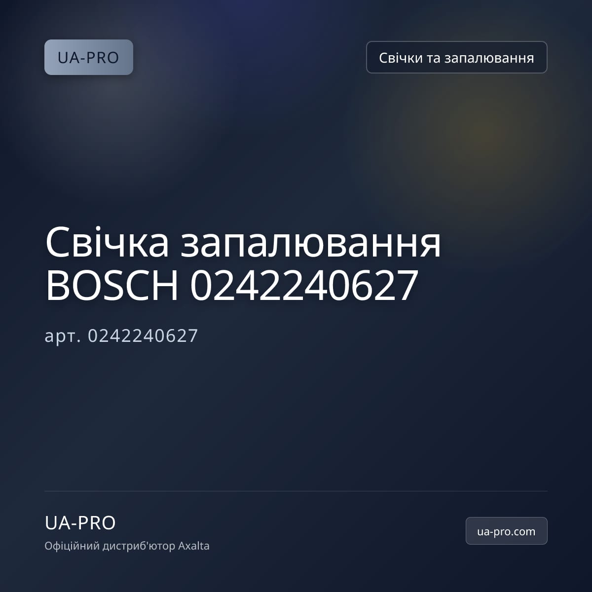 Свічка запалювання BOSCH 0242240627