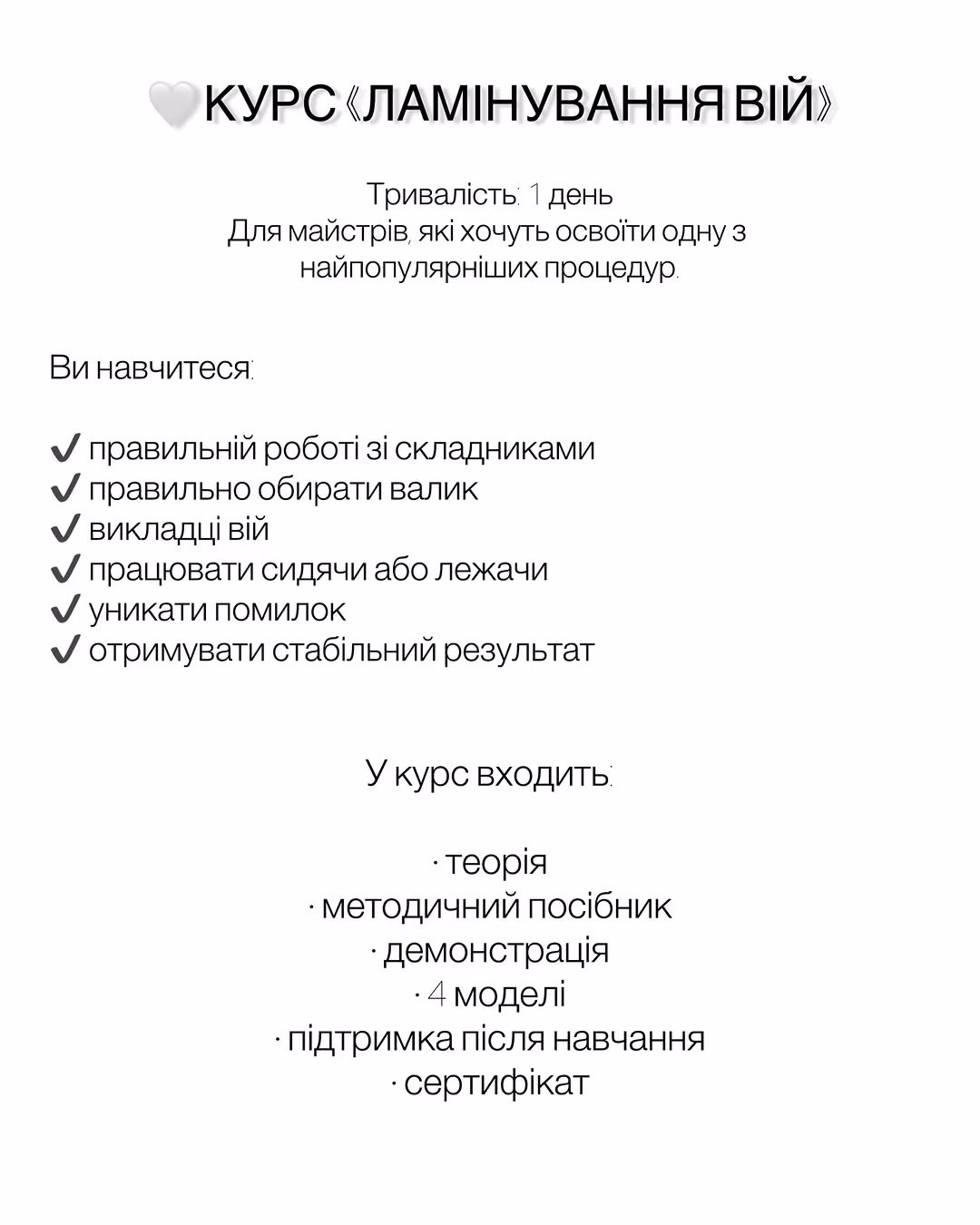 Педикюр