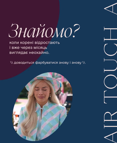 Фарбування La Biosthetique