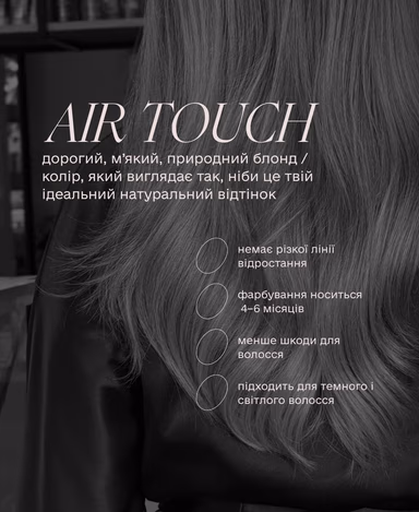 Фарбування La Biosthetique - COLOUR BAR у Києві — фото 3