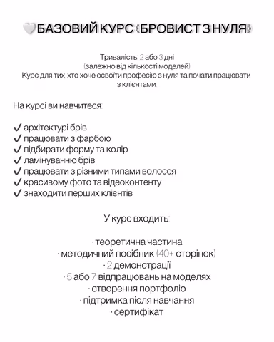 Брови - COLOUR BAR у Києві — фото 2