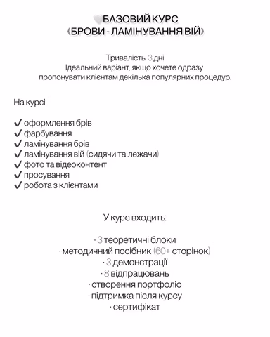 Брови - COLOUR BAR у Києві — фото 3
