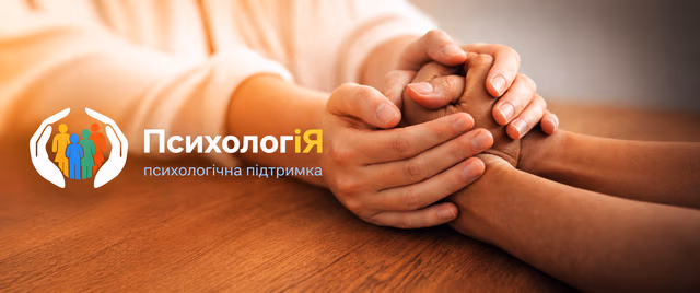 Психологічний коучинг