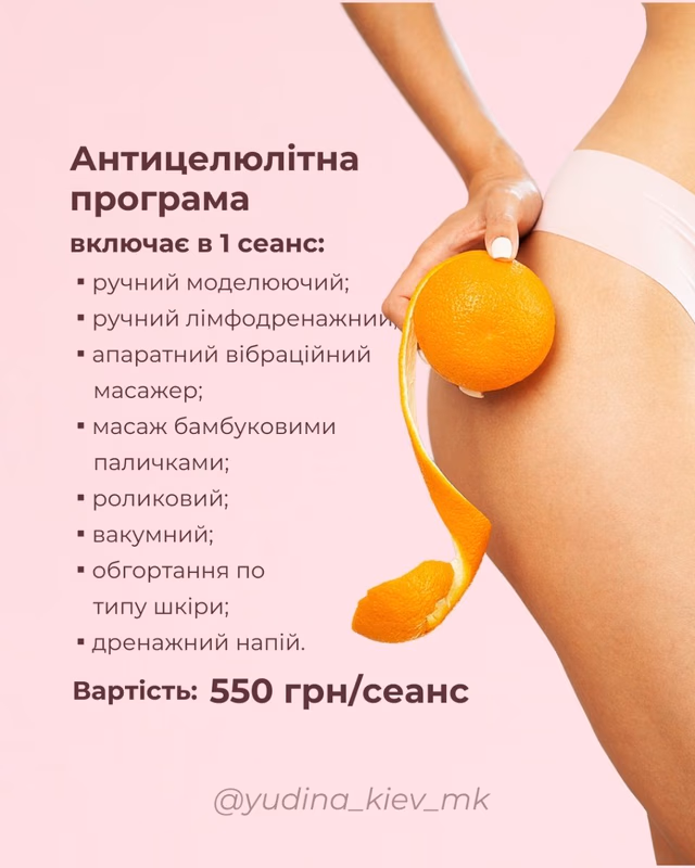 Апаратне схуднення Slim Body (без ендосфери)