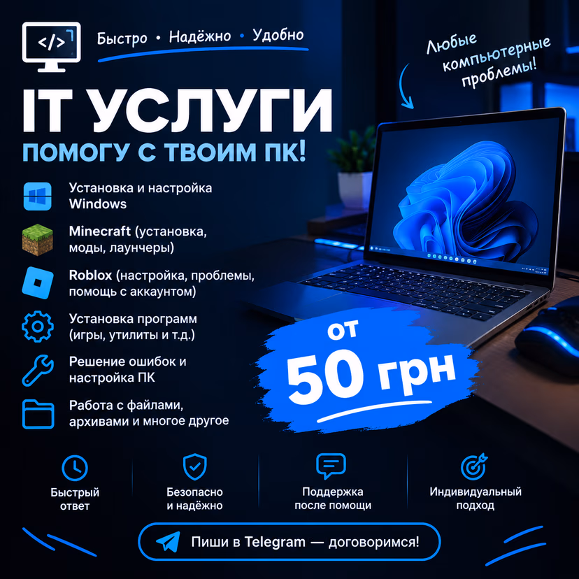 IT-послуги