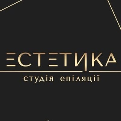 Майстриня студії «ЕСТЕТИКА»