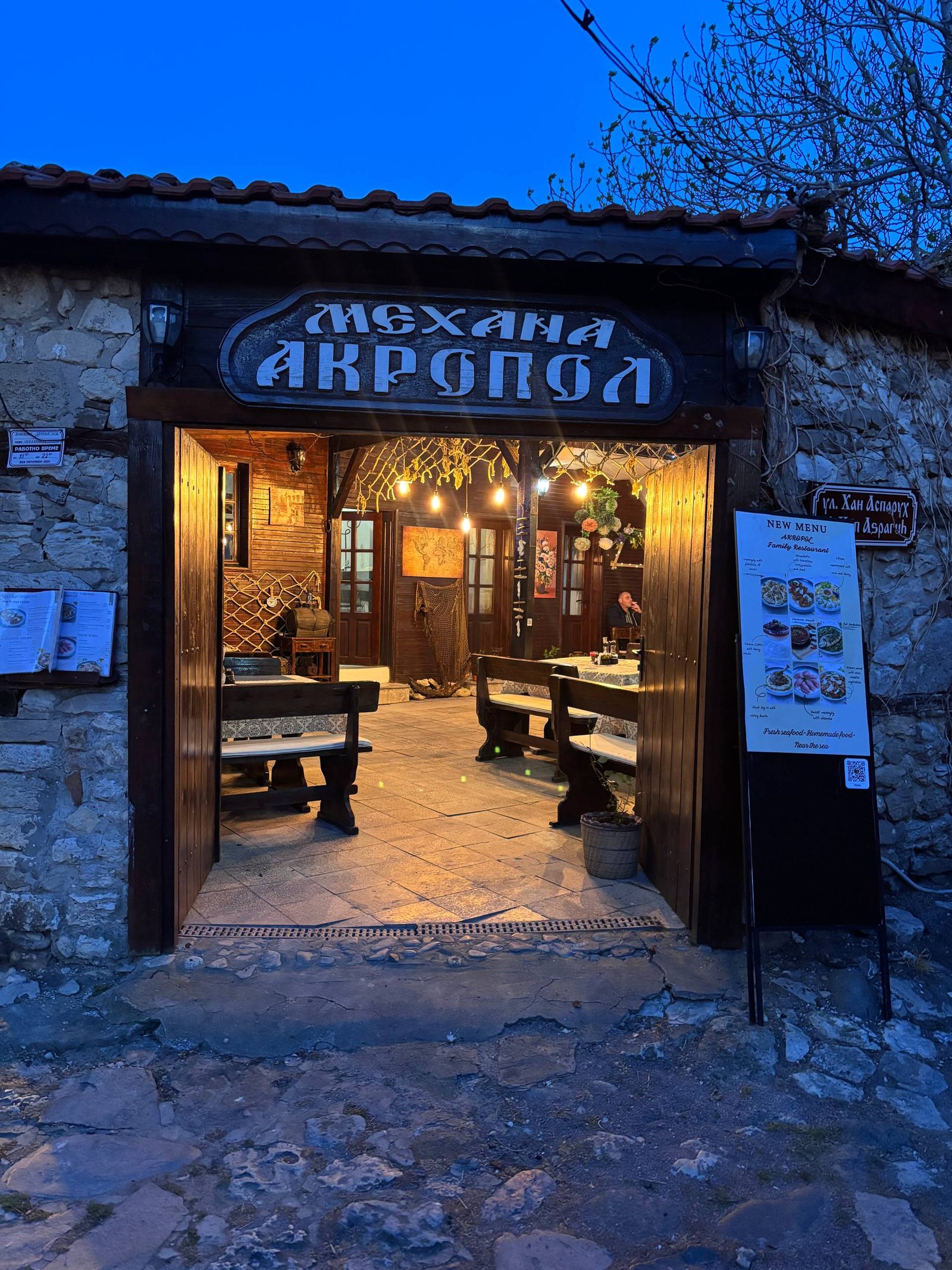 Механа Акропол у Несебър